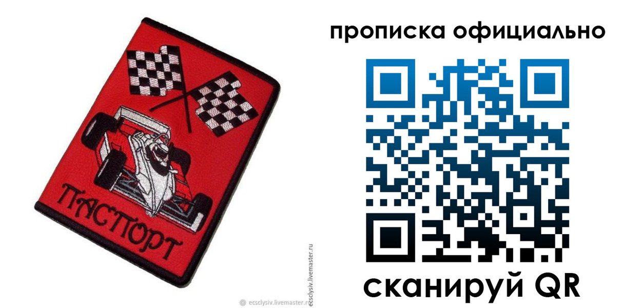 временная регистрация купить в Катав-Ивановске