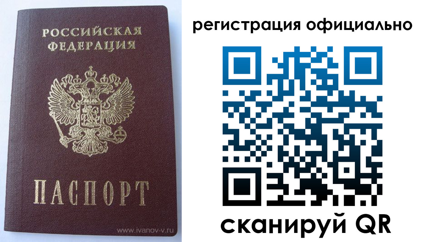 временная регистрация гарантия в Катав-Ивановске