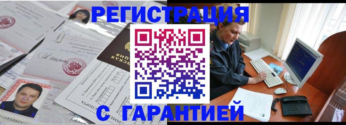 временная регистрация адрес в Катав-Ивановске